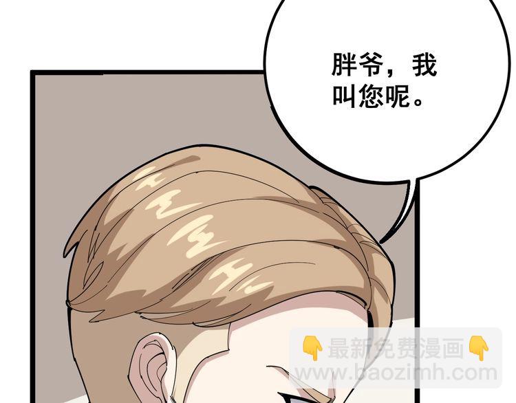 第95话 气质美女81