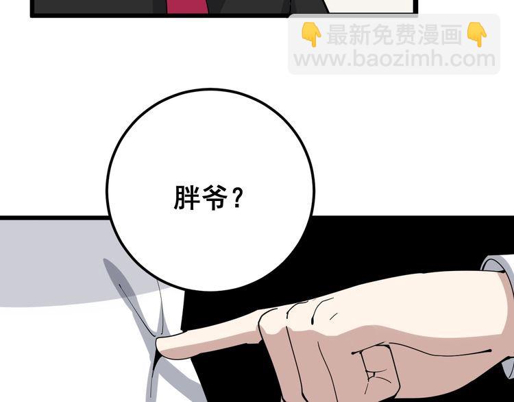 第95话 气质美女83