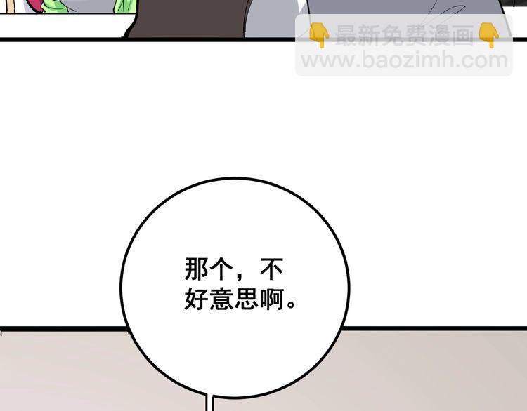 第95话 气质美女90