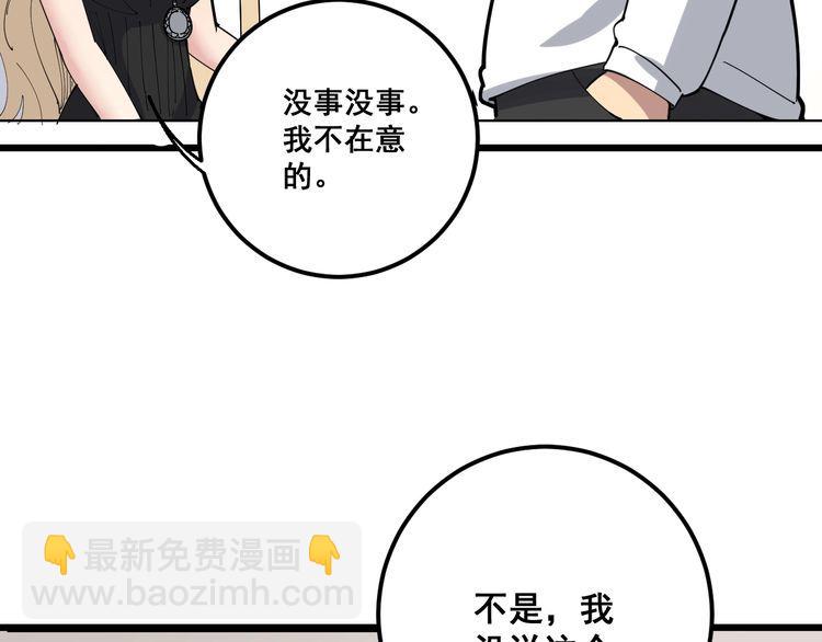 第95话 气质美女92