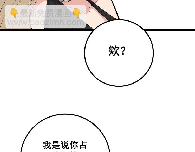 第95话 气质美女94