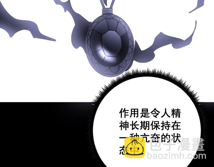 第97话 人骨项链！10