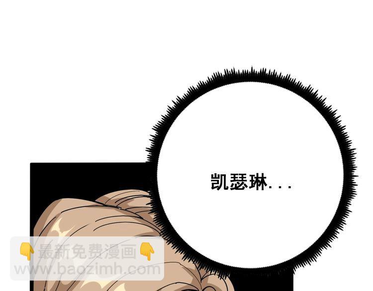 第97话 人骨项链！106