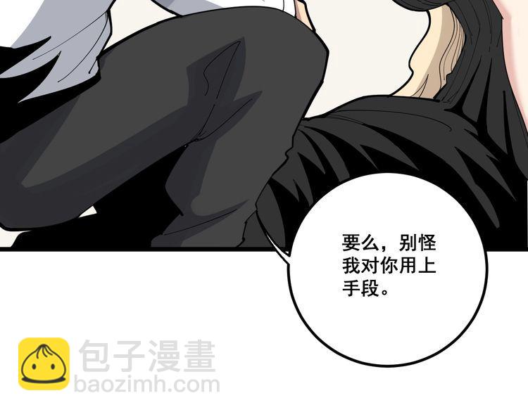 第97话 人骨项链！110