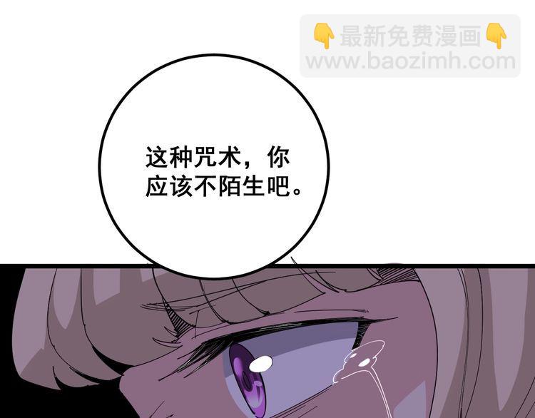 第97话 人骨项链！113