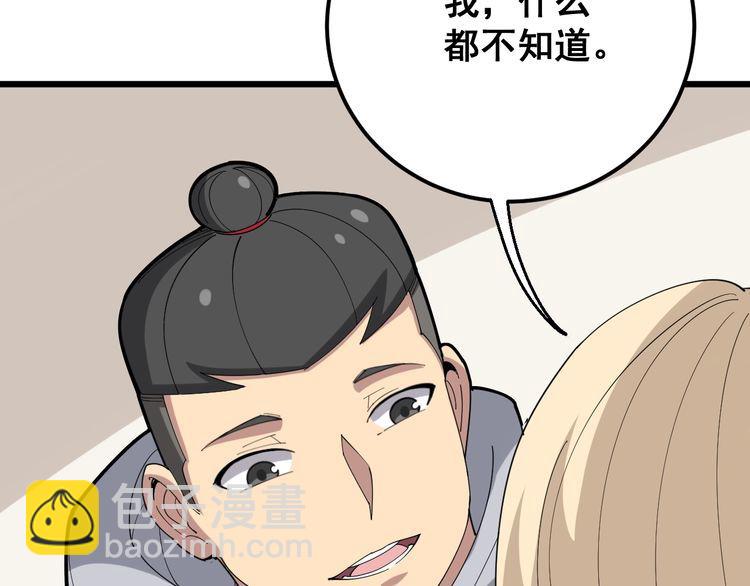 第97话 人骨项链！115