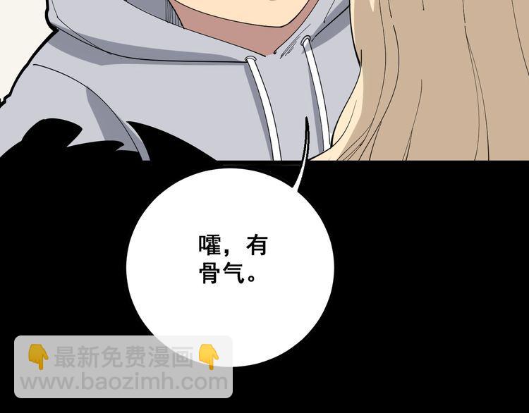 第97话 人骨项链！116