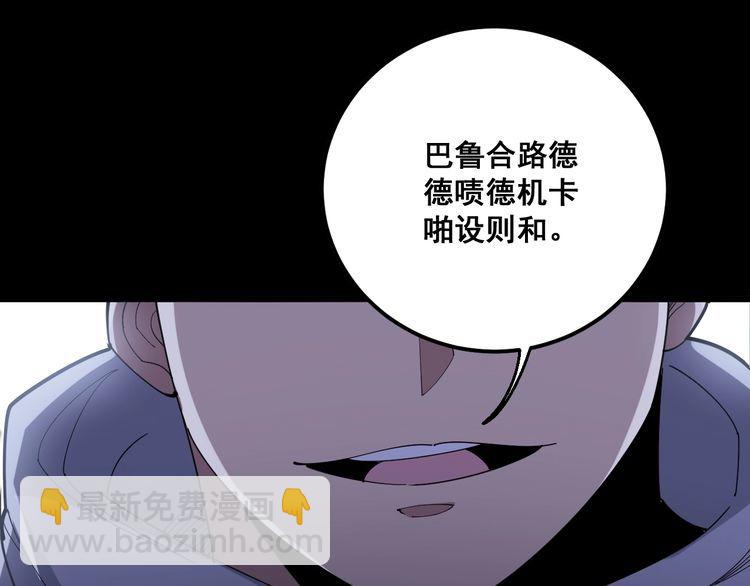 第97话 人骨项链！117