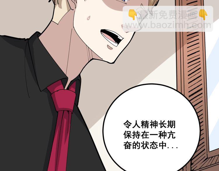 第97话 人骨项链！12