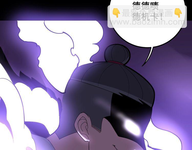第97话 人骨项链！122