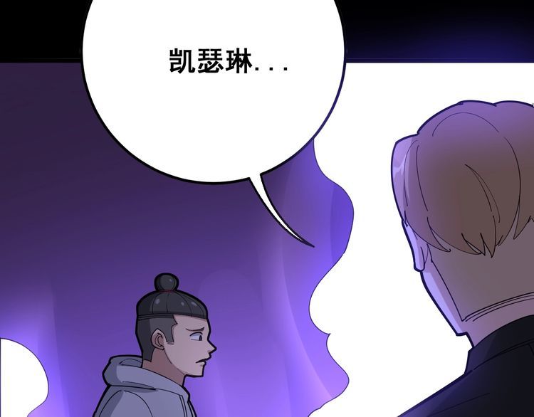 第97话 人骨项链！138