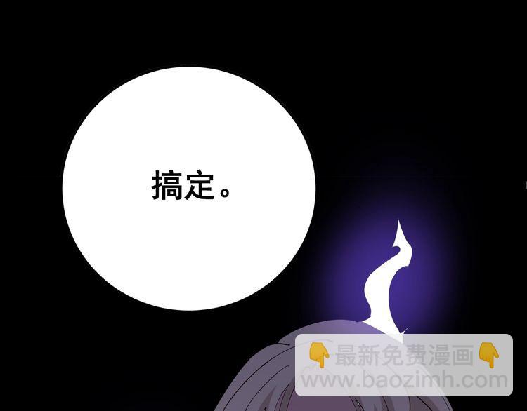 第97话 人骨项链！140