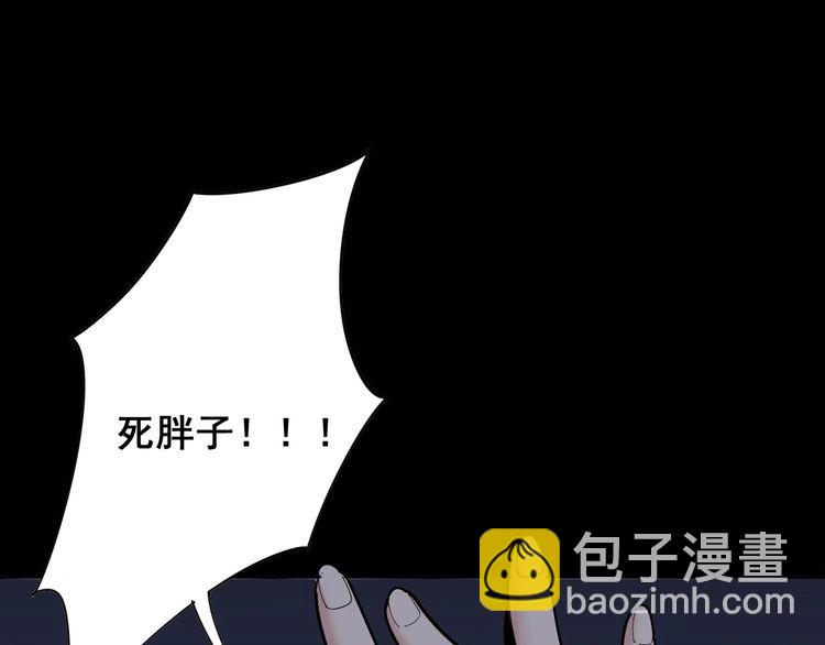 第97话 人骨项链！147