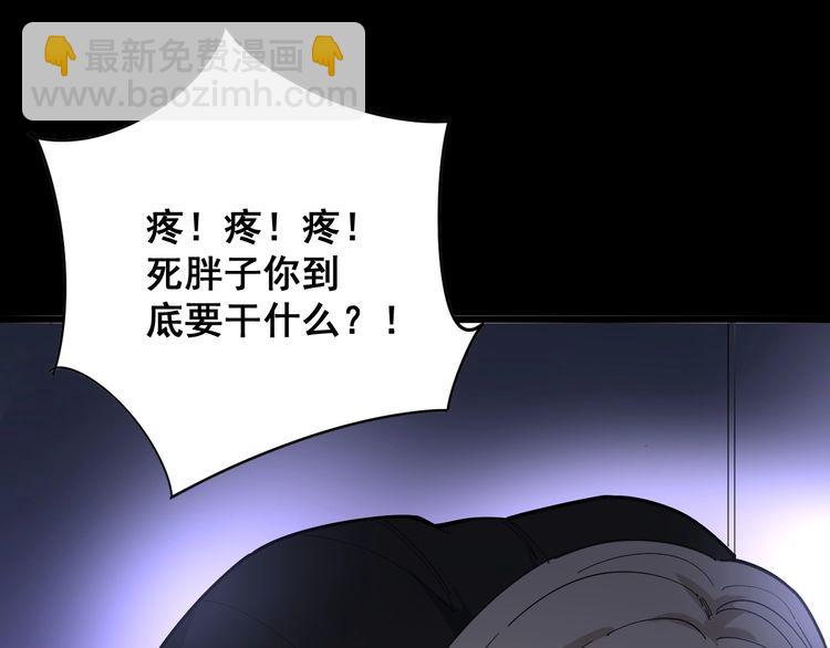 第97话 人骨项链！149