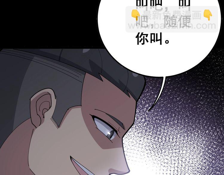 第97话 人骨项链！152