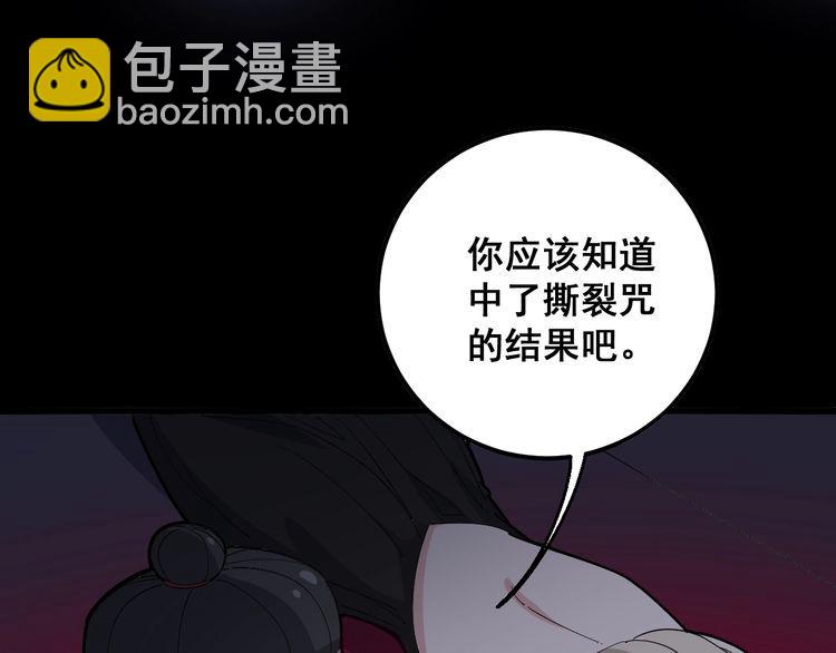 第97话 人骨项链！160