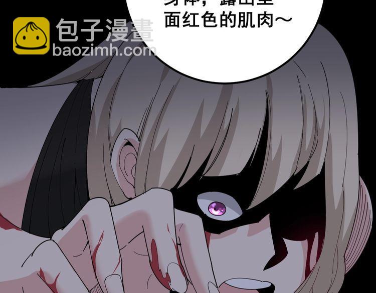第97话 人骨项链！163