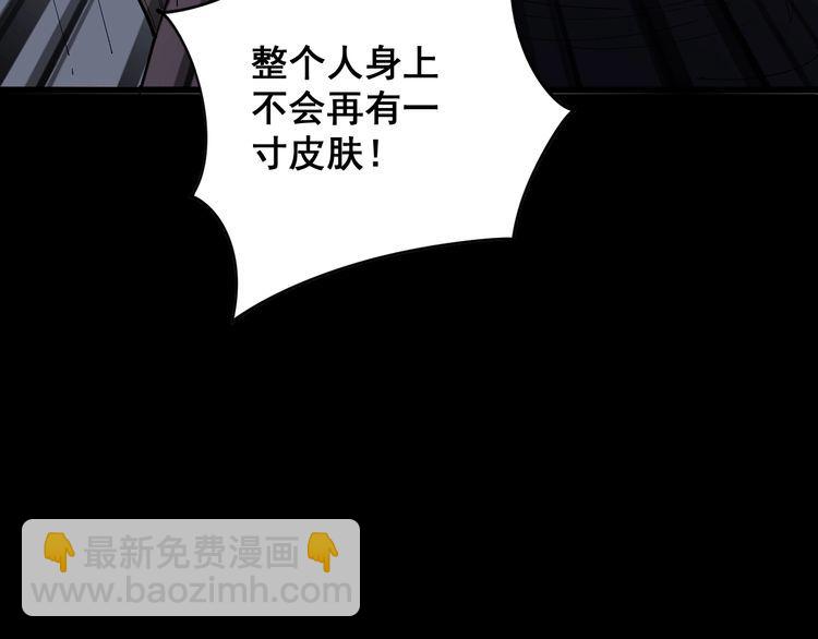 第97话 人骨项链！167