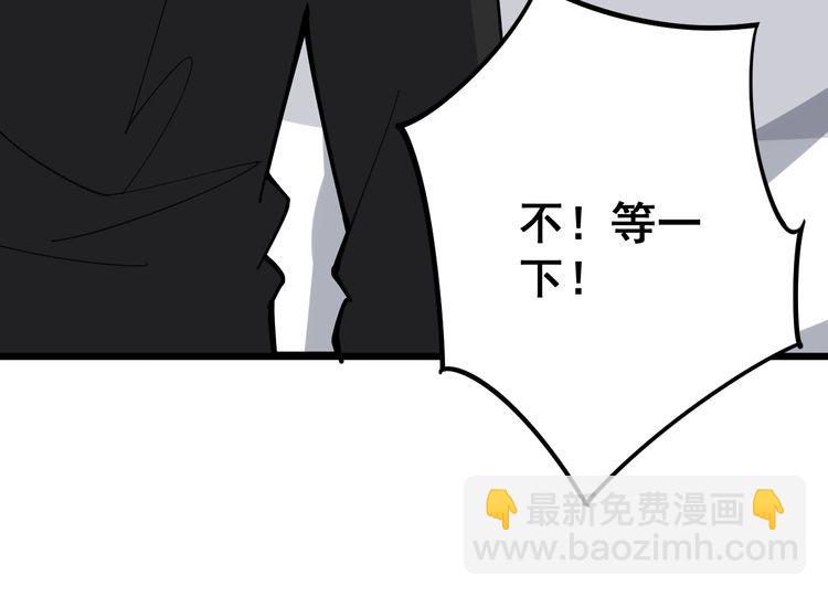 第97话 人骨项链！17