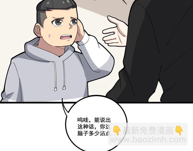 第97话 人骨项链！22