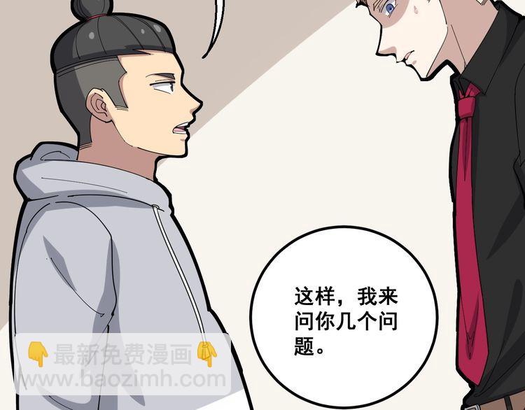 第97话 人骨项链！24