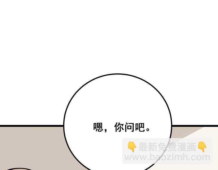 第97话 人骨项链！27
