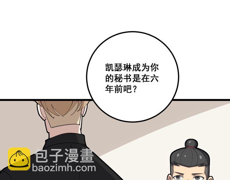 第97话 人骨项链！30
