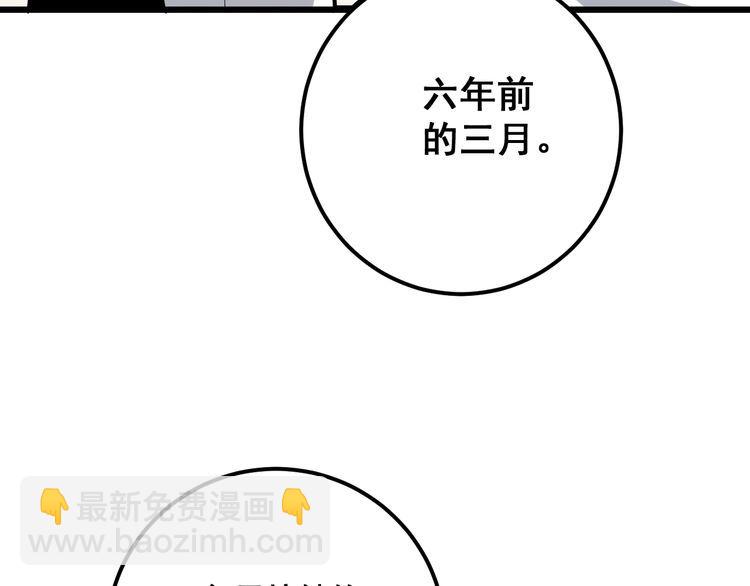 第97话 人骨项链！32