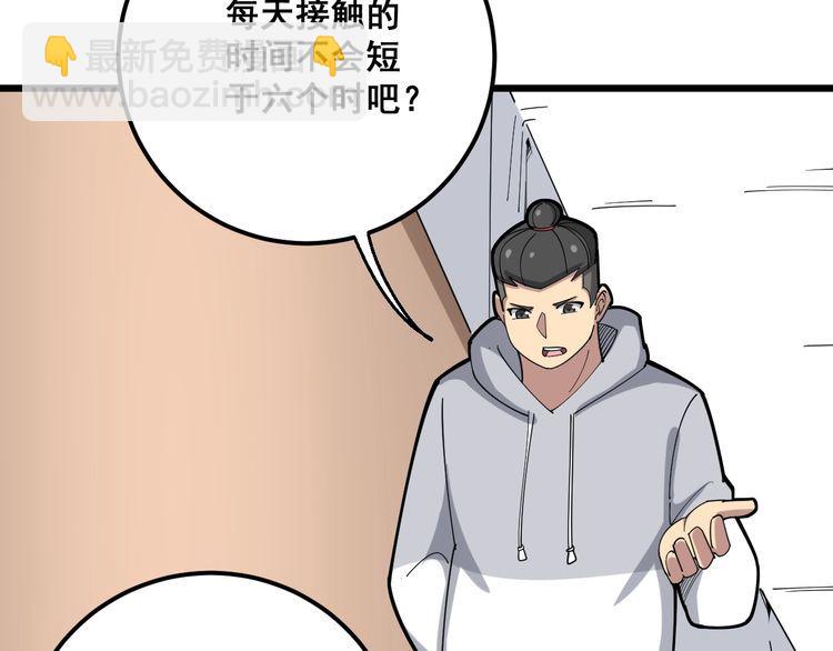 第97话 人骨项链！33