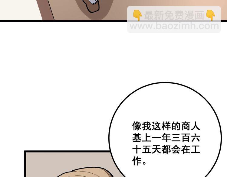 第97话 人骨项链！36