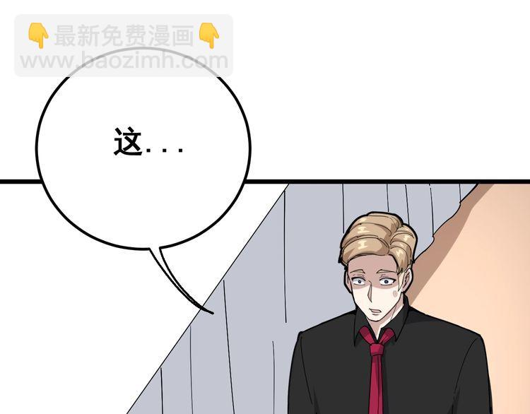 第97话 人骨项链！4