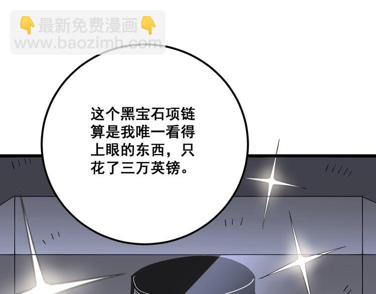第97话 人骨项链！45