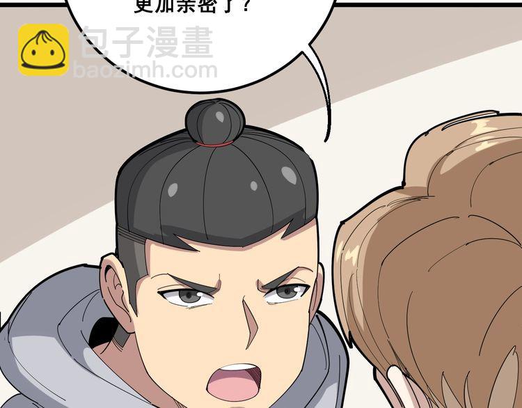 第97话 人骨项链！48