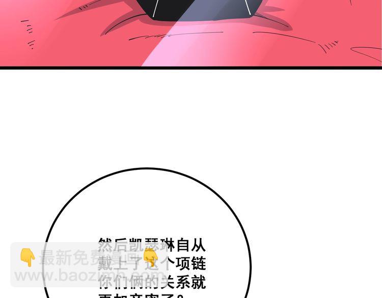 第97话 人骨项链！51