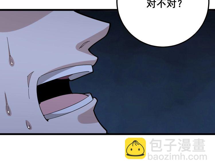 第97话 人骨项链！58