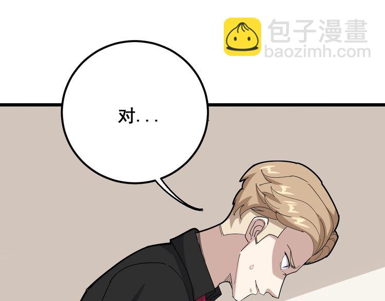 第97话 人骨项链！60