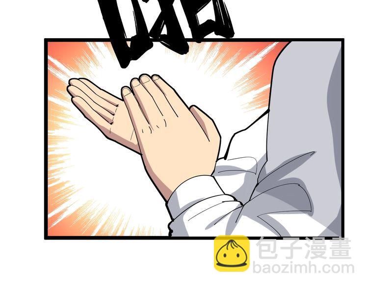 第97话 人骨项链！63