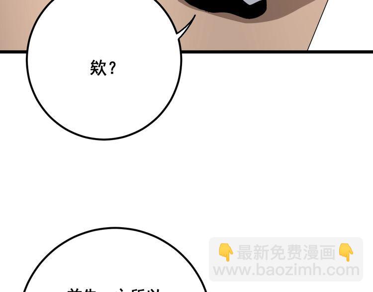 第97话 人骨项链！67