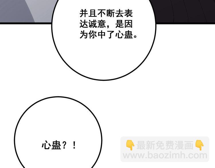 第97话 人骨项链！70