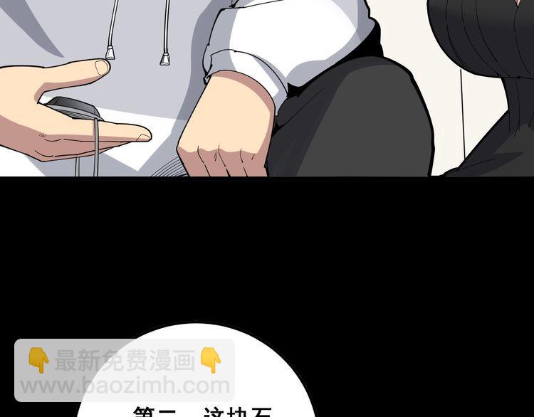 第97话 人骨项链！75