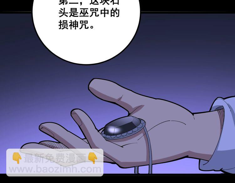 第97话 人骨项链！76