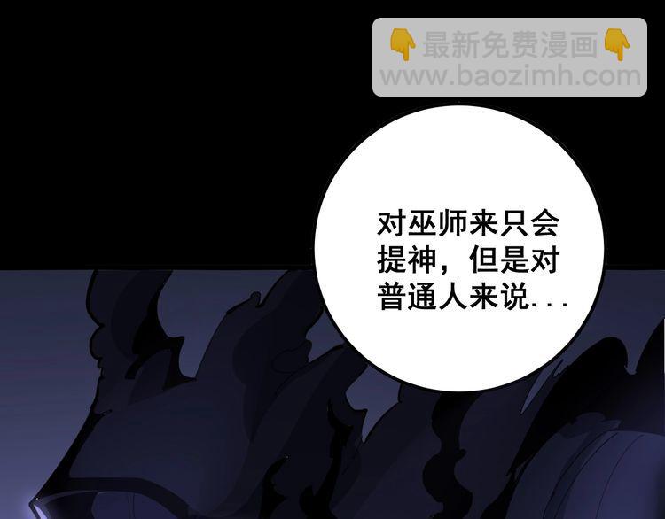 第97话 人骨项链！77