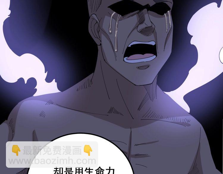 第97话 人骨项链！80