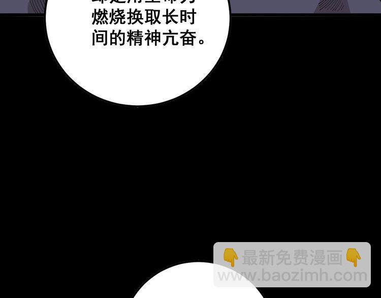 第97话 人骨项链！81