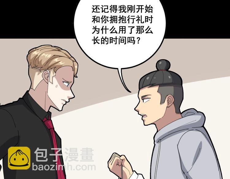 第97话 人骨项链！82