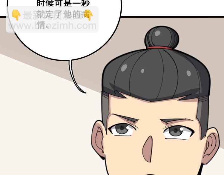 第97话 人骨项链！85