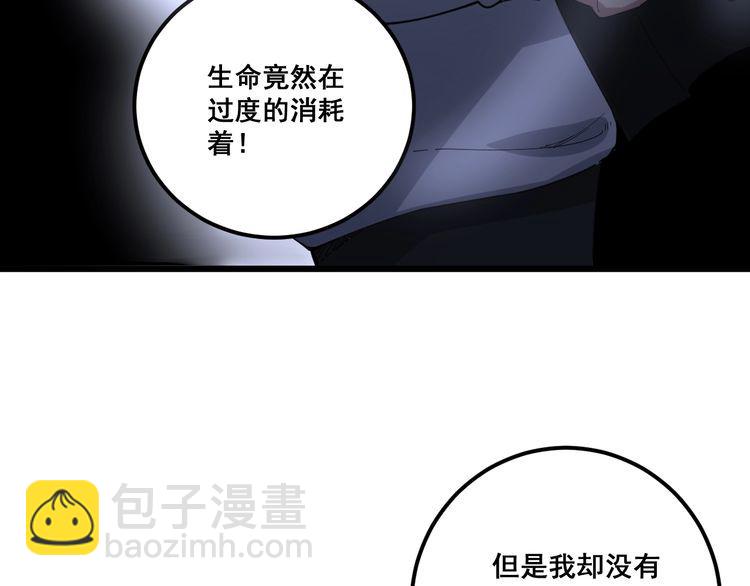 第97话 人骨项链！89