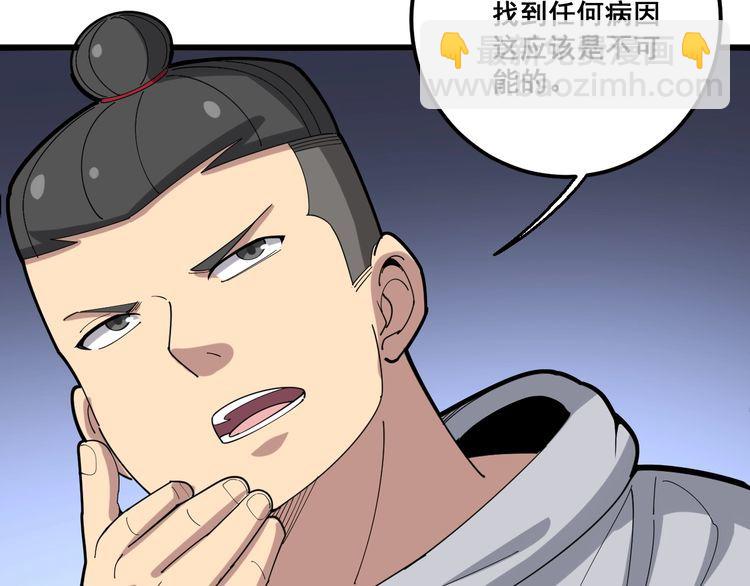 第97话 人骨项链！90