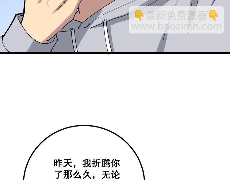 第97话 人骨项链！91