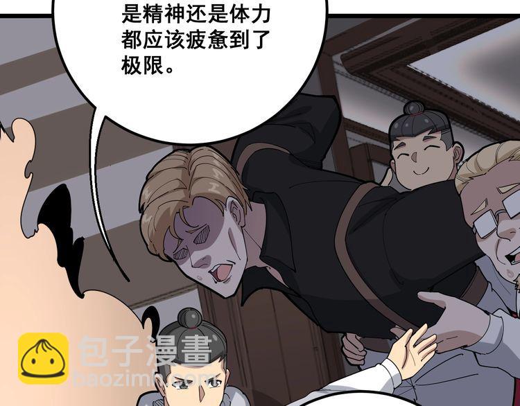 第97话 人骨项链！92
